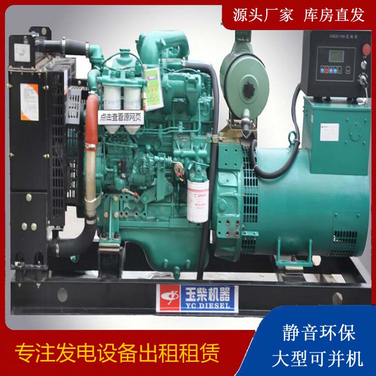 仁化出租发电机 柴油发电机组安全使用注意事项